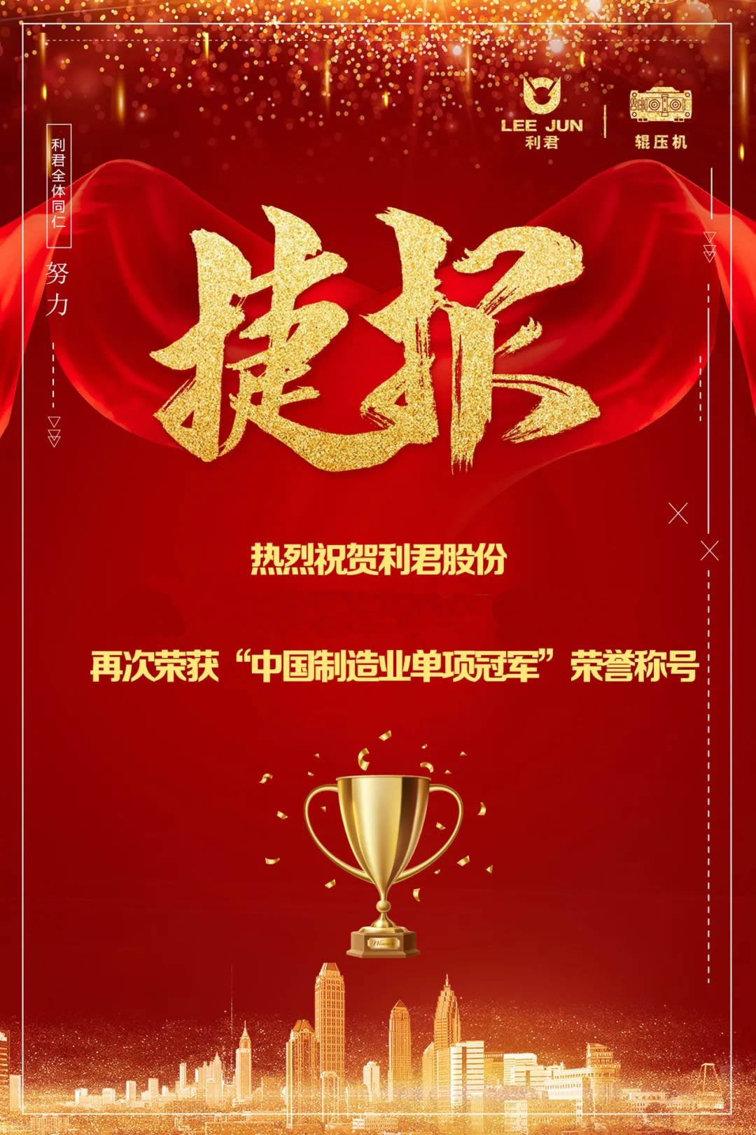 热烈祝贺成都合乐HL8集团荣获“国家技术创新示范企业” 称号